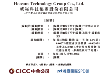 贵州琥崧科技拟赴港上市：流程工业智能产线领航者开启资本新征程