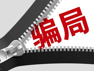 68岁阿姨为“男友”花92万买表险被骗，这些专盯老人的骗局要警惕！