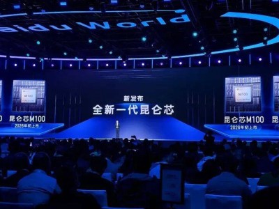 昆仑芯分拆上市成关键转折，百度AI全栈布局开启价值爆发新篇章