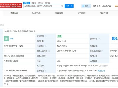 王思聪甘薇新公司名叫柠悦悦己