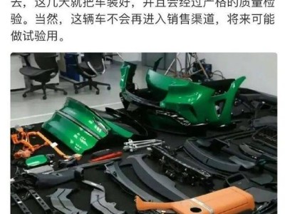 雷军回应YU7拆车直播后续:能复原装好,将严格质检或用于试验