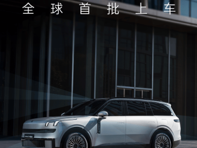 领克900搭载G-ASD升级OTA，D2D功能上线畅享“无缝”智能出行