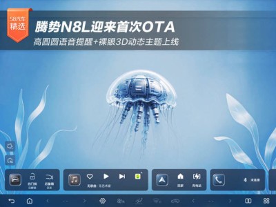 腾势N8L上市俩月热销超1.3万 首次OTA升级带来智慧出行新体验