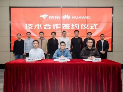 京东广告携手京东云与华为鲲鹏 深度合作破解技术瓶颈赋能商家增长