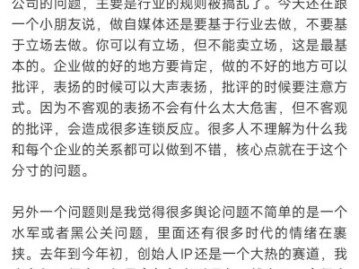 小米公关再陷争议：雷军攒的好感，被合作决策“一键清零”？