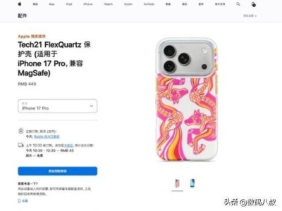 449元苹果马年手机壳：争议中热销，艺术与实用如何平衡？