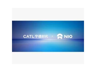 宁德时代与蔚来携手：五年合作聚焦技术生态市场，共促新能源发展