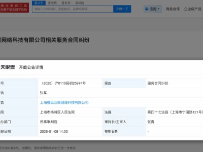恋与深空运营公司被起诉
