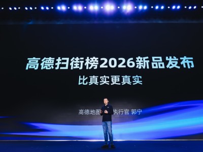 高德扫街榜100天迎三大升级:“飞行街景”领航,助力百万烟火小店发展