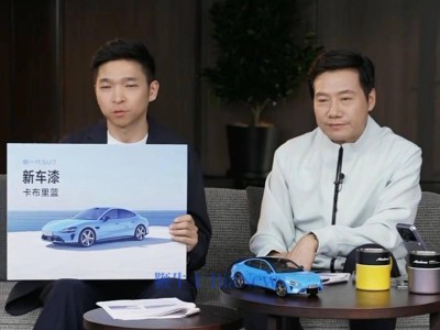 雷军直播谈SU7定价:配置技术双提升,成本上涨致价格调整望理解