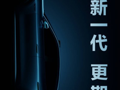 上汽华为携手发力！鸿蒙智行尚界Z7轿跑官宣 2026年春季将登场