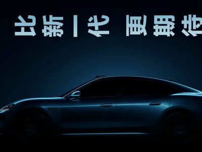 尚界Z7预告图亮相 2026年首季推高端轿跑 猎装版谍照曝光