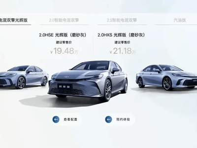 广汽丰田凯美瑞两款新车型上市 专属磨砂灰车漆+配置升级成亮点