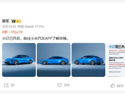 新一代小米SU7 2026年4月上市 外观内饰升级 续航飙至902公里