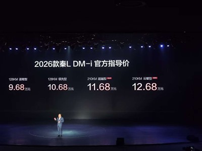 2026款比亚迪秦家族长续航版焕新登场 续航提升配置升级售价亲民