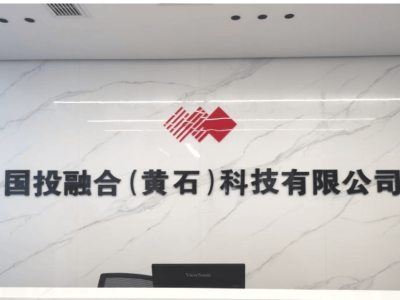 黄石“双跨”平台:打通数据壁垒 助力工业数字化转型成效显著