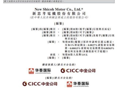 潮汕企业家蔡荣军再推IPO：新思考冲刺港交所 身兼欧菲光要职年入535万