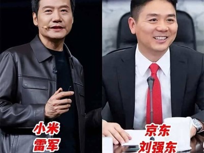 刘强东昔日调侃引热议 雷军直面回应:营销助力但产品才是硬道理