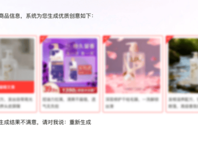 京东广告“京小通”全新升级，以AI之力开启全链路智能营销新篇章