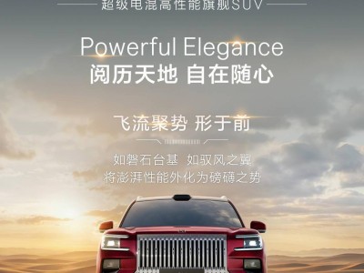 极氪8X电混旗舰SUV酒红色官图亮相，力量与优雅并存引期待