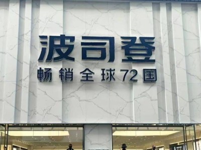 波司登2299元羽绒服充绒量引争议：高价之下保暖性遭质疑