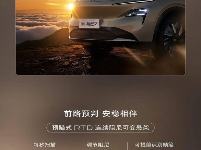 别克至境E7官图亮相，家庭大五座SUV“越级满配”实力如何？