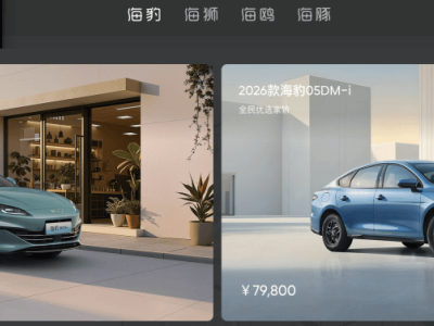 从月销6万到退网交接，比亚迪宋PLUS谢幕，海狮06能否续写辉煌？