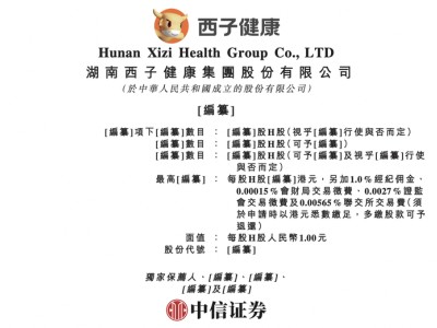 西子健康赴港交所递交IPO申请：品牌矩阵亮眼 近三年营收稳步增长