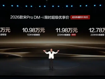续航升级空间优化!2026款比亚迪宋Pro DM-i长续航版家庭出行新选择