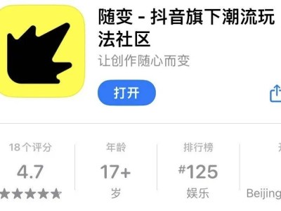 字节推出“随变”入局AI视频赛道，与OpenAI、阿里展开激烈角逐