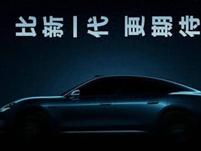 鸿蒙智行尚界Z7官宣入局,与小米SU7正面交锋,纯电轿跑市场战火升级