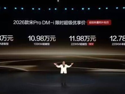 比亚迪汉唐9系双旗舰亮相征名，宋Pro长续航版上市，多款新车亮点足