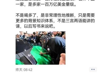 追觅CEO俞浩放豪言:引领追觅生态迈向百万亿美金新高度