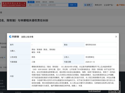 陈牧驰黑粉公开道歉