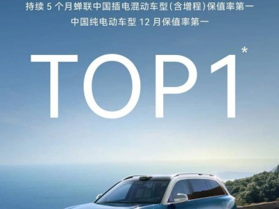 保值率持续领跑！问界M9凭硬核实力重塑豪华SUV市场价值标杆