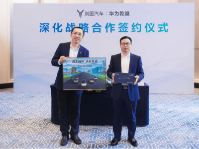 岚图泰山Ultra版测试车亮相，L3级自动驾驶量产进程提速在即