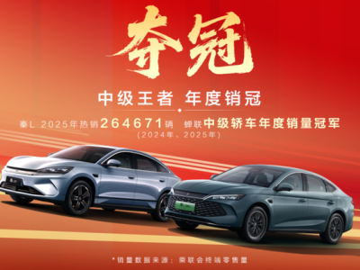 比亚迪秦家族再出招！210KM长续航版来袭，续航油耗智能全升级