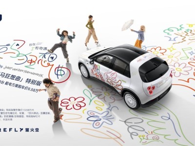 firefly萤火虫携手艺术家打造「天马狂想曲」特别版 开启艺术出行新体验