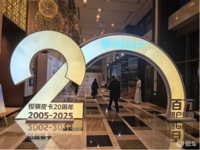 二十年磨一剑再推新品！金锐骐商用皮卡上市，能否成创富新利器？