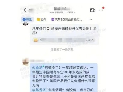 追觅员工群内质疑CEO目标：目标虚高引争议，追觅多元化布局再引关注