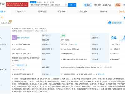 SK海力士半导体存储技术公司董事长变更