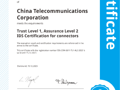 中国电信星海数据空间连接器通过国际认证 助力数据要素安全流通与共享