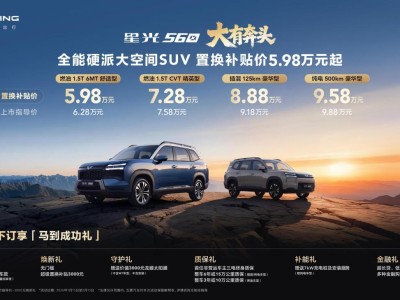 五菱星光560来袭！6.28万起售，动力多样空间大，务实之选
