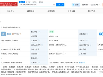 淘宝在北京成立淘源创科技公司