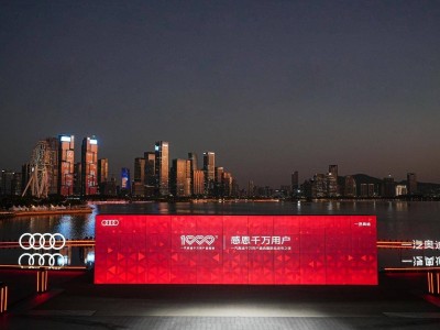 千万用户筑基未来：一汽奥迪以Q5L为笔书写豪华车市新篇章