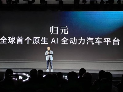 长城“归元”平台全球首发：原生AI赋能全动力，超150种零部件自主掌控