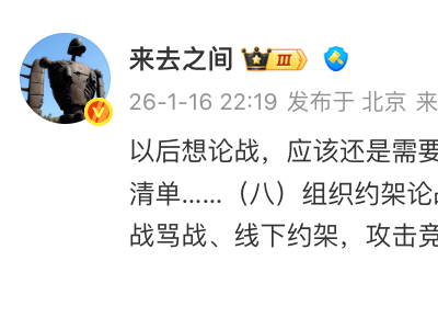 贾国龙罗永浩论战引关注 微博CEO：网络论战应通过媒体采访进行