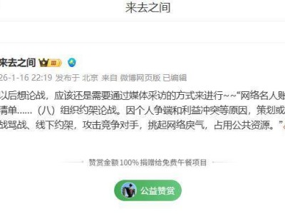 罗永浩贾国龙微博账号遭禁言 微博CEO提及网络名人行为负面规范