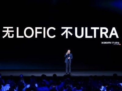 卢伟冰预言获验证！LOFIC技术或成下一代旗舰手机影像标配新趋势