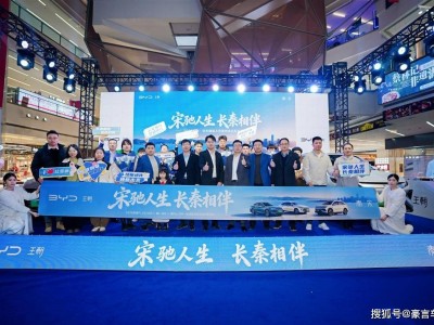 2026款秦宋石家庄焕新登场 长续航低油耗助力家庭出行新体验